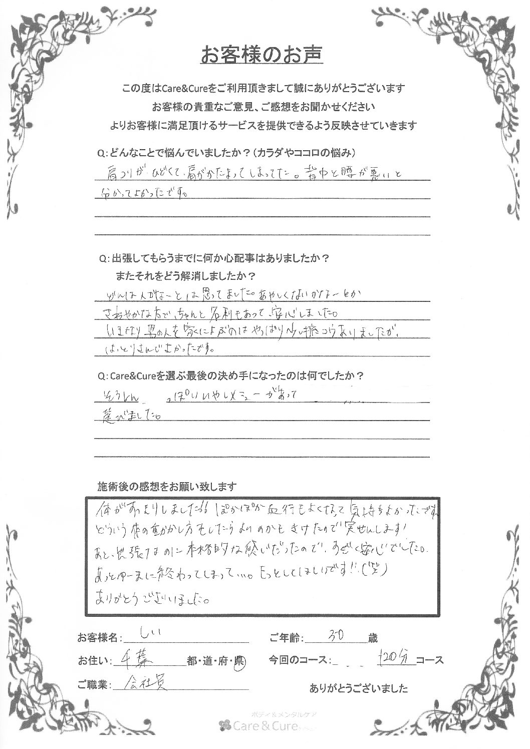 モニターさん画像