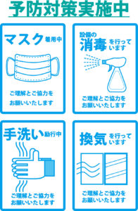 コロナ対策画像