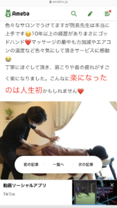 ブログ写真