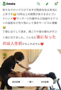 あやこさんブログ画像