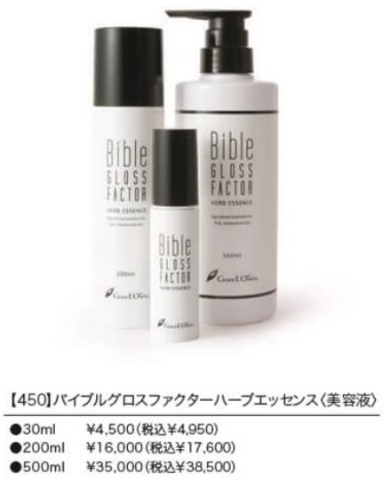 バイブルグロスファクターハーブエッセンス 200ml ☆バイブルグロスファクター ハーブエッセンス30ml バイブルグロス