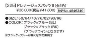 ドレナージュ
