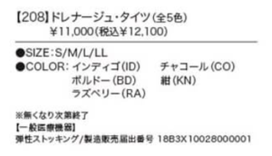 ドレナージュ