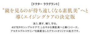 ドクターララ