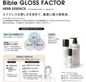 バイブル